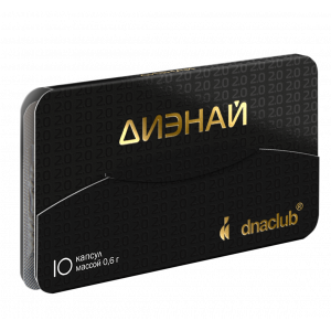 Диэнай 2.0