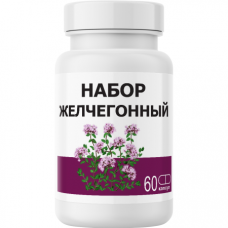 Набор желчегонный